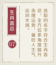 哈尔滨哪里起名字好-起名流程七