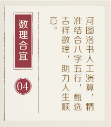 哈尔滨哪里起名字好-起名流程四