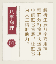 哈尔滨哪里起名字好-起名流程一